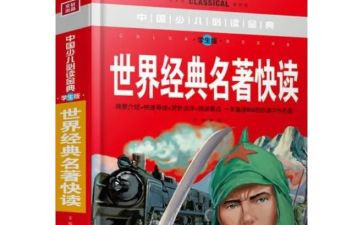 中国四大名著里的读后感5篇