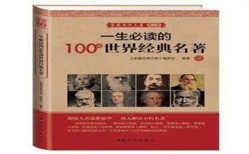 关于名著的作文8篇