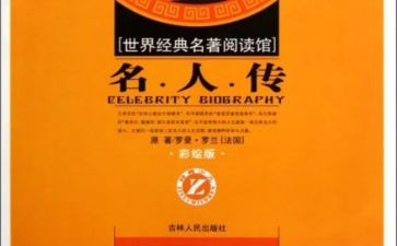 教育教学名著读书心得7篇