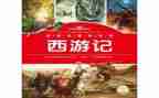 读四大名著读后感5篇