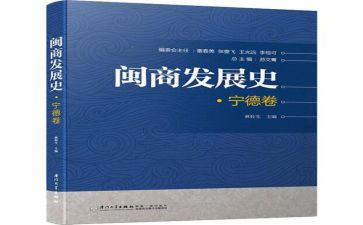 闽商故事作文6篇