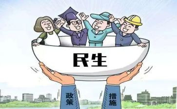 镇民生办工作计划8篇