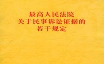 好村民事迹材料8篇