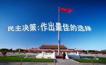 局民主评议党员工作总结7篇