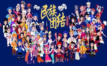 民族团结教育月活动方案7篇
