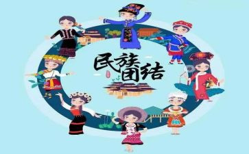 学校民族团结教育总结6篇
