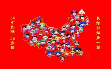 民族团结活动总结8篇