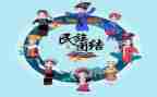 学校民族团结教育总结6篇