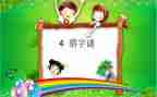 编谜语作文6篇