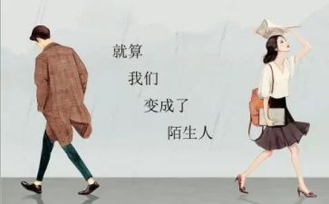 陌生人小班教案8篇
