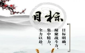保安目标工作计划6篇