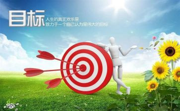 班级管理目标和工作计划7篇