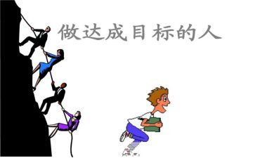 定目标心得体会5篇