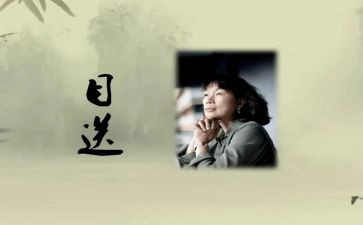 《目送》1500读后感7篇