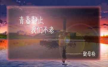 在小学母校的演讲稿8篇