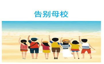 你母校的作文优质7篇