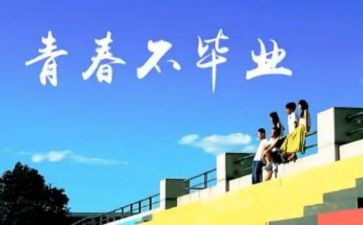 毕业回母校的演讲稿6篇