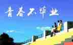 回母校做演讲演讲稿通用6篇