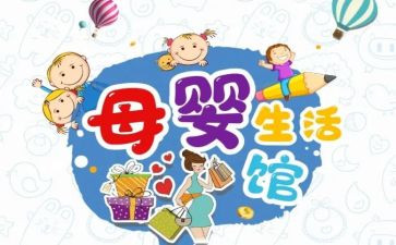 母婴室活动方案5篇