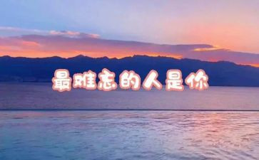 我最难忘的人是谁作文模板5篇
