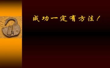 我成功了作文600字模板8篇