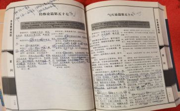 黄帝内经的心得体会8篇