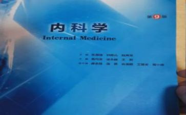 内三科工作总结6篇