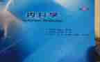 内三科工作总结6篇