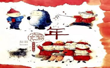 大班《年》教案8篇