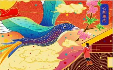 大班《年》教案优质5篇