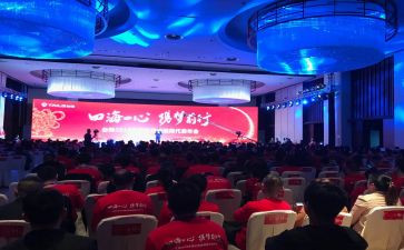 企业年会活动策划5篇