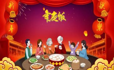 烧年夜饭的心得体会通用7篇