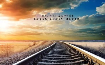 你好作文精选8篇