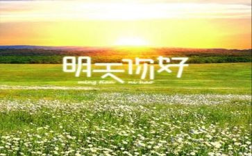你好傻作文精选6篇