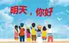 你好作文优质6篇