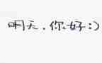 作文嗨你好800字8篇