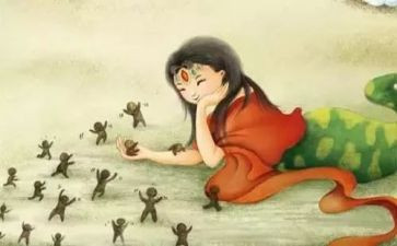 女娲补天优秀教案5篇