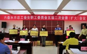 女工会讲话稿范文6篇