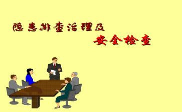 校园安全排查活动方案6篇