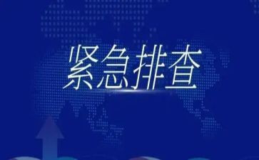风险隐患和隐患排查工作总结5篇
