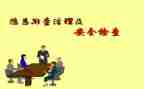 幼儿园安全隐患排查自查报告7篇