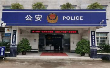 公安派出所周工作总结5篇