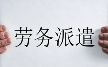 20劳务派遣工作计划5篇