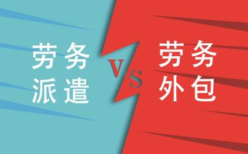 劳务派遣劳务合同最新8篇