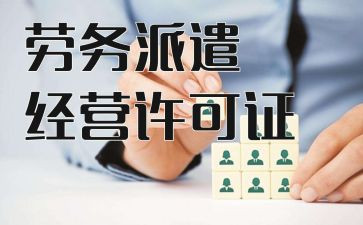 劳动派遣合同模板5篇