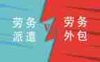 劳务派遣劳务合同最新8篇