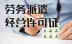 劳动派遣合同模板5篇