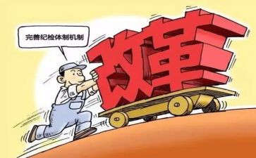 纪检派驻组工作总结8篇