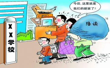 幼儿陪读后感最新8篇