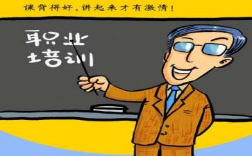 培训的感想与心得体会精选6篇